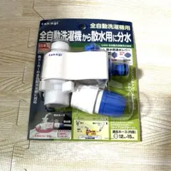 新品未使用☆タカギ(takagi) バスピタⅡ B024LG - メルカリ
