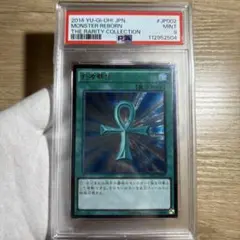 遊戯王　死者蘇生　レリーフ　PSA10 Amazon.co.jp: 遊戯王 RC03-JP033 死者蘇生 (日本語版