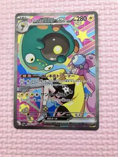 2026年最新】ナンジャモのハラバリーex SARの人気アイテム - メルカリ