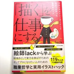 將「繪畫」作為職業：身為職業插畫家的哲學與技巧