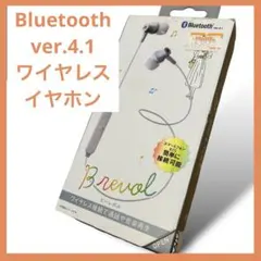 未使用　B-REVOL Bluetooth ver.4.1 イヤホン　ホワイト