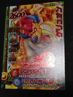 ドラゴンクエスト】れんごくちょう M-073ⅡR モンスターバトルロード