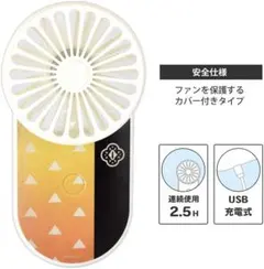 SALE!【新品】鬼滅の刃 クールファン(6種セット！)