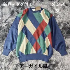 2026年最新】アーガイル ニット 古着の人気アイテム - メルカリ