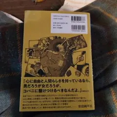 コバニ・コーリング ゼロカルカーレ 栗原俊秀 訳 漫画 アナキズム
