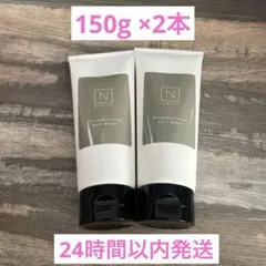 Nオーガニック マイルド&リファイニング ヘアマスク 150g ×2本のサムネイル