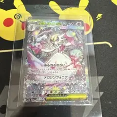 2026年最新】メガサーナイトex SARの人気アイテム - メルカリ