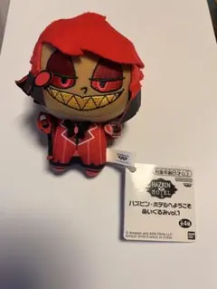 ハズビンホテル　アラスター　ぬいぐるみ