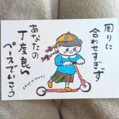 筆文字アート　あなたのちょうどいいペース　shop♡inori