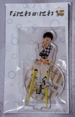 なにわ男子　高橋恭平　なにわのにわ　アクリルスタンド　アクスタ