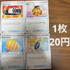 takemura様 リクエスト 10点 まとめ商品