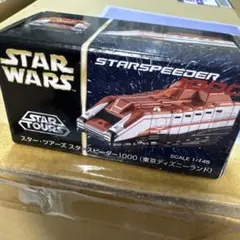 2026年最新】スタースピーダーの人気アイテム - メルカリ