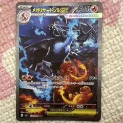 メガリザードンX ex sr ポケモンカード 極美品 ポケモン - メガリザードンX ex SAR【極美品】の通販 by saku