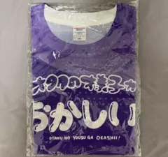 iLife あいらいふ 純嶺みき JAPANJAM メッシュTシャツ新品未開封