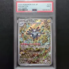 2026年最新】レアコイルAR psa10の人気アイテム - メルカリ