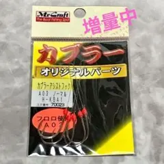 成高3様 リクエスト 2点 まとめ商品