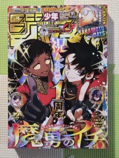 2026年最新】週刊少年ジャンプ まとめての人気アイテム - メルカリ