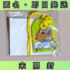 ちいかわ　ハッピーバッグ　2026 アクリルお守り　午年　ハチワレ　うさぎ