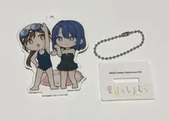 2025年最新】安達としまむら キーホルダーの人気アイテム - メルカリ