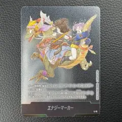 ドラゴンボールフュージョンワールド エナジーマーカー e-72 9巻表紙
