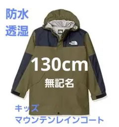 The North Face マウンテンレインコート 防水透湿　NPJ12004