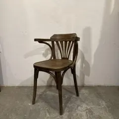 ヴィンテージ　ダイニングチェア　カフェチェア　　アームチェア　1