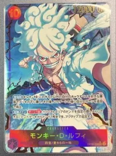 ワンピースカード モンキー・D・ルフィ SEC OP05-119 パラレル - メルカリ