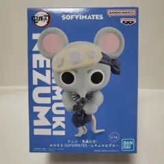 アニメ「鬼滅の刃」 おおきなSOFVIMATES　～ムキムキねずみ～