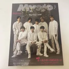 Myojo 2020年7月号
