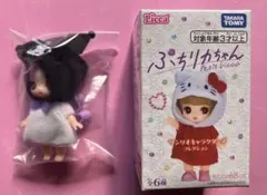 ぷち　リカちゃん　クロミ　サンリオキャラクターズ　コレクション　タカラトミー