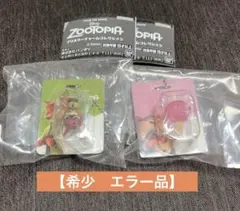 【希少】　エラー品　ズートピア ブリスターチャームコレクション　ニック　アイス