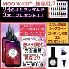 MOON☪︎ପଓ*ೃ様 リクエスト 3点 まとめ商品