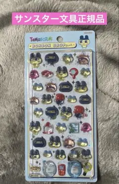 サンスター文具　正規品　たまごっち　まめっち　ボンボンドロップシール