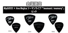 バンドリ 10th 記念ライブ 会場限定 ピック 2枚セット ESP 新品未使用 バンドリ 10th 記念ライブ 会場限定 ピック 2枚セット ESP 新品未使用