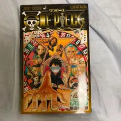 ワンピース 777巻 非売品