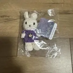 ミッフィー あみぐるみ キーホルダー パープル