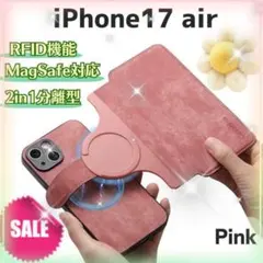 分離型 iPhoneケース17Airカード収納 手帳型Magsafe対応 ピンク