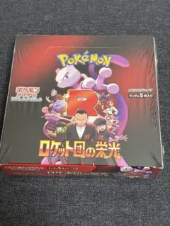 ポケモンカードゲーム ロケット団の栄光　１BOX