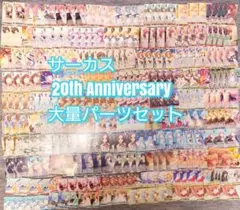 ヴ2724　ヴァイス　Ｗ81　デッキパーツ　パーツ サーカス 20th ヴ2724 ヴァイス W81 デッキパーツ パーツ サーカス 20th - メルカリ
