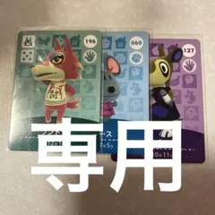 さおりん様　専用