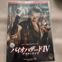 バイオハザードIV アフターライフ DVD