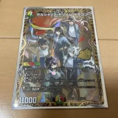 ボルシャック・ドリーム・ドラゴン 25thシークレット - メルカリ