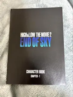HiGH&LOW THE END OF SKY 入場者特典