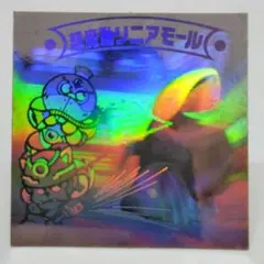 新決戦スーパービックリマン 5弾 超魔動リニアモール