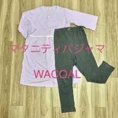 WACOAL マタニティパジャマ M - L