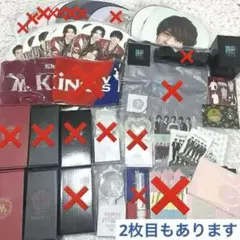 永瀬廉 髙橋海人 ばら売り⭕️ キンプリ ペンラ うちわ タオル