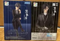 黒執事　セバスチャン・ミカエリス & シエル・ファントムハイヴセット