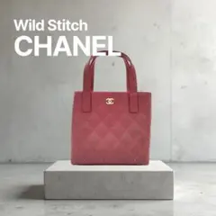 CHANEL 赤 キルティング ハンドバッグ ワイルドステッチ