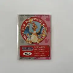 2026年最新】ポケモンキッズ カード リザードンの人気アイテム - メルカリ