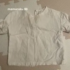 mamaraku 80cm 半袖